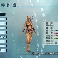 真・三國無双5 Empires