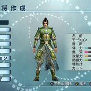 真・三國無双5 Empires