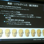 IGDA日本、ゲーム開発者向けセミナー「SIGGRAPH2007に見る、明日のゲームコンテンツ制作」を開催