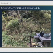 『ポケモン』の音作りの原点は“山”にあり？ 歴代シリーズの鳴き声や環境音の歴史と秘密が明かされたセッションをレポート【CEDEC2023】