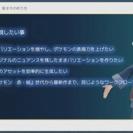 『ポケモン』の音作りの原点は“山”にあり？ 歴代シリーズの鳴き声や環境音の歴史と秘密が明かされたセッションをレポート【CEDEC2023】