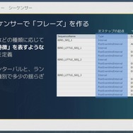『ポケモン』の音作りの原点は“山”にあり？ 歴代シリーズの鳴き声や環境音の歴史と秘密が明かされたセッションをレポート【CEDEC2023】