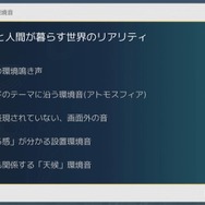 『ポケモン』の音作りの原点は“山”にあり？ 歴代シリーズの鳴き声や環境音の歴史と秘密が明かされたセッションをレポート【CEDEC2023】