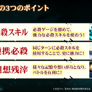 『呪術廻戦 ファントムパレード』“福岡分校編”のキービジュアルを解禁！TVアニメでは登場していないオリジナルイラストも公開