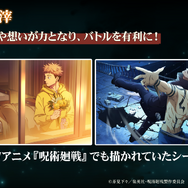 『呪術廻戦 ファントムパレード』“福岡分校編”のキービジュアルを解禁！TVアニメでは登場していないオリジナルイラストも公開