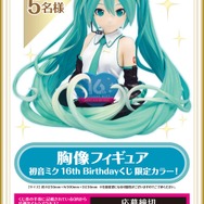 初音ミク 16th Birthdayくじ 初音ミク 16th Birthdayくじ | くじストリート