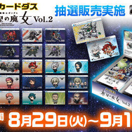 「カードダス 機動戦士ガンダム 水星の魔女 Vol.2」の抽選販売申込がスタート！シーズン2までのモビルスーツやキャラクターをラインナップ