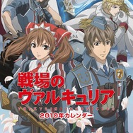 『戦場のヴァルキュリア2』東京と大阪で「開校記念抽選会」開催!豪華景品をゲット!