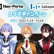 VTuberグループ「Neo-Porte」とららぽーとの初コラボキャンペーンが本日9月4日より開催！１名限定のレアな等身大オリジナルタペストリーも登場