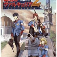 『戦場のヴァルキュリア2』東京と大阪で「開校記念抽選会」開催!豪華景品をゲット!