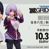 最新技術で復活する“リバイバル太もも”―『SSSS.GRIDMAN』宝多六花、新条アカネの人気フィギュアが“パワーアップ”して新発売