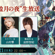 『Fate/Samurai Remnant』物語のより奥深い部分に迫る3rdトレイラー！参戦サーヴァント集う“新ビジュアル”も解禁