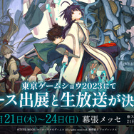 『Fate/Samurai Remnant』物語のより奥深い部分に迫る3rdトレイラー！参戦サーヴァント集う“新ビジュアル”も解禁