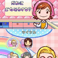 クッキングママ2