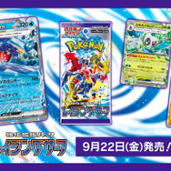 『ポケカ』新弾「レイジングサーフ」がホビーステーションで抽選販売!1人2BOXまで購入可、受付は8月31日まで