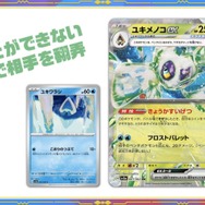 『ポケカ』新弾「レイジングサーフ」がホビーステーションで抽選販売!1人2BOXまで購入可、受付は8月31日まで