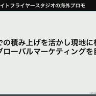 『ヘブンバーンズレッド』を韓国や台湾のプレイヤーに届けるために―マーケティング部が取り組んだ“感動”を広める様々な施策について【CEDEC 2023】