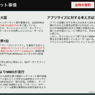 『ヘブンバーンズレッド』を韓国や台湾のプレイヤーに届けるために―マーケティング部が取り組んだ“感動”を広める様々な施策について【CEDEC 2023】