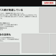 『ヘブンバーンズレッド』を韓国や台湾のプレイヤーに届けるために―マーケティング部が取り組んだ“感動”を広める様々な施策について【CEDEC 2023】
