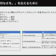 『ヘブンバーンズレッド』を韓国や台湾のプレイヤーに届けるために―マーケティング部が取り組んだ“感動”を広める様々な施策について【CEDEC 2023】