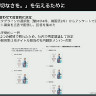 『ヘブンバーンズレッド』を韓国や台湾のプレイヤーに届けるために―マーケティング部が取り組んだ“感動”を広める様々な施策について【CEDEC 2023】