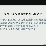 『ヘブンバーンズレッド』を韓国や台湾のプレイヤーに届けるために―マーケティング部が取り組んだ“感動”を広める様々な施策について【CEDEC 2023】