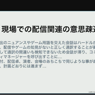 『ヘブンバーンズレッド』を韓国や台湾のプレイヤーに届けるために―マーケティング部が取り組んだ“感動”を広める様々な施策について【CEDEC 2023】