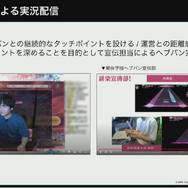 『ヘブンバーンズレッド』を韓国や台湾のプレイヤーに届けるために―マーケティング部が取り組んだ“感動”を広める様々な施策について【CEDEC 2023】