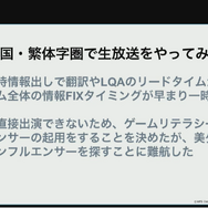 『ヘブンバーンズレッド』を韓国や台湾のプレイヤーに届けるために―マーケティング部が取り組んだ“感動”を広める様々な施策について【CEDEC 2023】