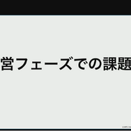 『ヘブンバーンズレッド』を韓国や台湾のプレイヤーに届けるために―マーケティング部が取り組んだ“感動”を広める様々な施策について【CEDEC 2023】