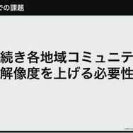 『ヘブンバーンズレッド』を韓国や台湾のプレイヤーに届けるために―マーケティング部が取り組んだ“感動”を広める様々な施策について【CEDEC 2023】