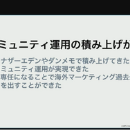 『ヘブンバーンズレッド』を韓国や台湾のプレイヤーに届けるために―マーケティング部が取り組んだ“感動”を広める様々な施策について【CEDEC 2023】