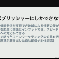 『ヘブンバーンズレッド』を韓国や台湾のプレイヤーに届けるために―マーケティング部が取り組んだ“感動”を広める様々な施策について【CEDEC 2023】