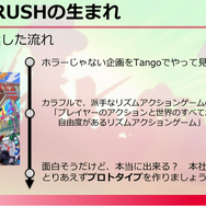 新たなリズムアクション『Hi-Fi RUSH』はいかにして構築されたのか？ ディレクターが語る“音楽とアクションを組み合わせる秘密”【CEDEC 2023】