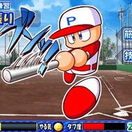 パワプロ サクセス・レジェンズ