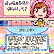 クッキングママ2