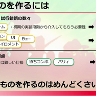 新たなリズムアクション『Hi-Fi RUSH』はいかにして構築されたのか？ ディレクターが語る“音楽とアクションを組み合わせる秘密”【CEDEC 2023】
