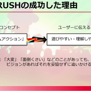 新たなリズムアクション『Hi-Fi RUSH』はいかにして構築されたのか？ ディレクターが語る“音楽とアクションを組み合わせる秘密”【CEDEC 2023】