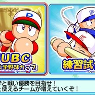 パワプロ サクセス・レジェンズ