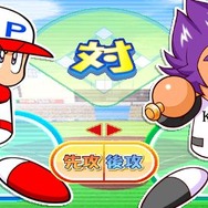 パワプロ サクセス・レジェンズ