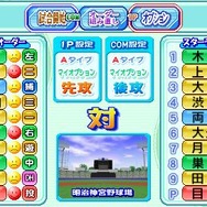 パワプロ サクセス・レジェンズ