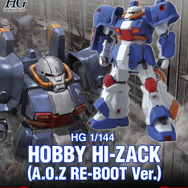 ガンプラ「HG 1/144 ホビー・ハイザック（A.O.Z RE-BOOT版）」が