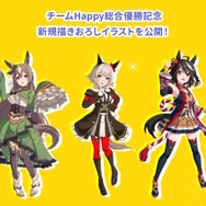 「明治 ウマ娘応援プロジェクト」総合優勝チームのオリジナル商品発表！キタサト&カレンチャンをキュートにデザイン