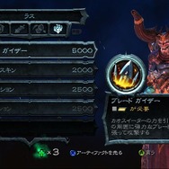 DARKSIDERS ～審判の時～