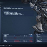 『AC6』はチュートリアルから阿鼻叫喚！ やっぱりフロムは、揺るぎなく・ガチで・ヤバい！