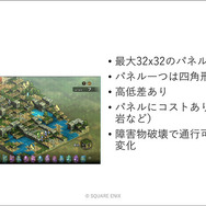 ユニットに“柔軟な判断”をさせる手法とは？ 『タクティクスオウガ リボーン』のAI実装事例【CEDEC2023】