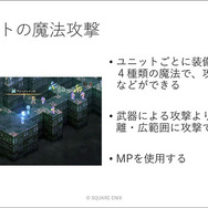 ユニットに“柔軟な判断”をさせる手法とは？ 『タクティクスオウガ リボーン』のAI実装事例【CEDEC2023】