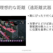 ユニットに“柔軟な判断”をさせる手法とは？ 『タクティクスオウガ リボーン』のAI実装事例【CEDEC2023】
