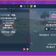 『ポケモンSV』最強のミュウツーに「ミュウ」で挑んだら何が起こるのか検証！もし勝てれば“サプライズ”も？