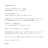 体調不良で休止していた声優・前島亜美が新たな事務所で活動再開―『バンドリ』丸山彩役は続投へ